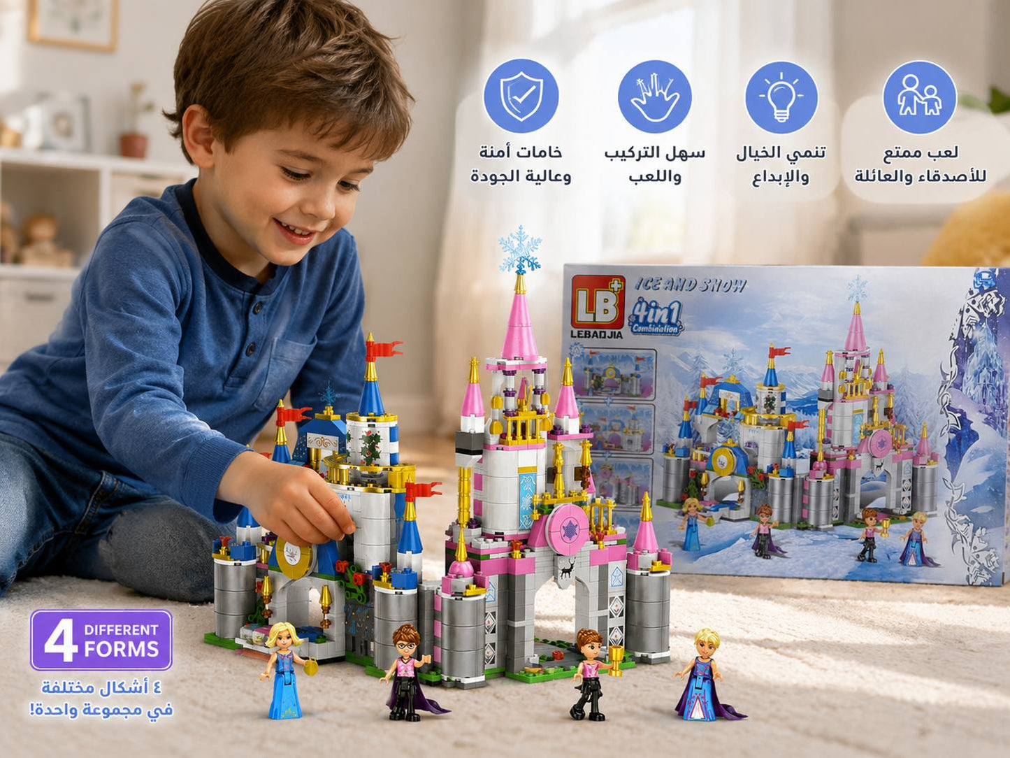 طقم مكعبات بناء قلعة الجليد 4 في 1 – Ice & Snow Castle Building Blocks