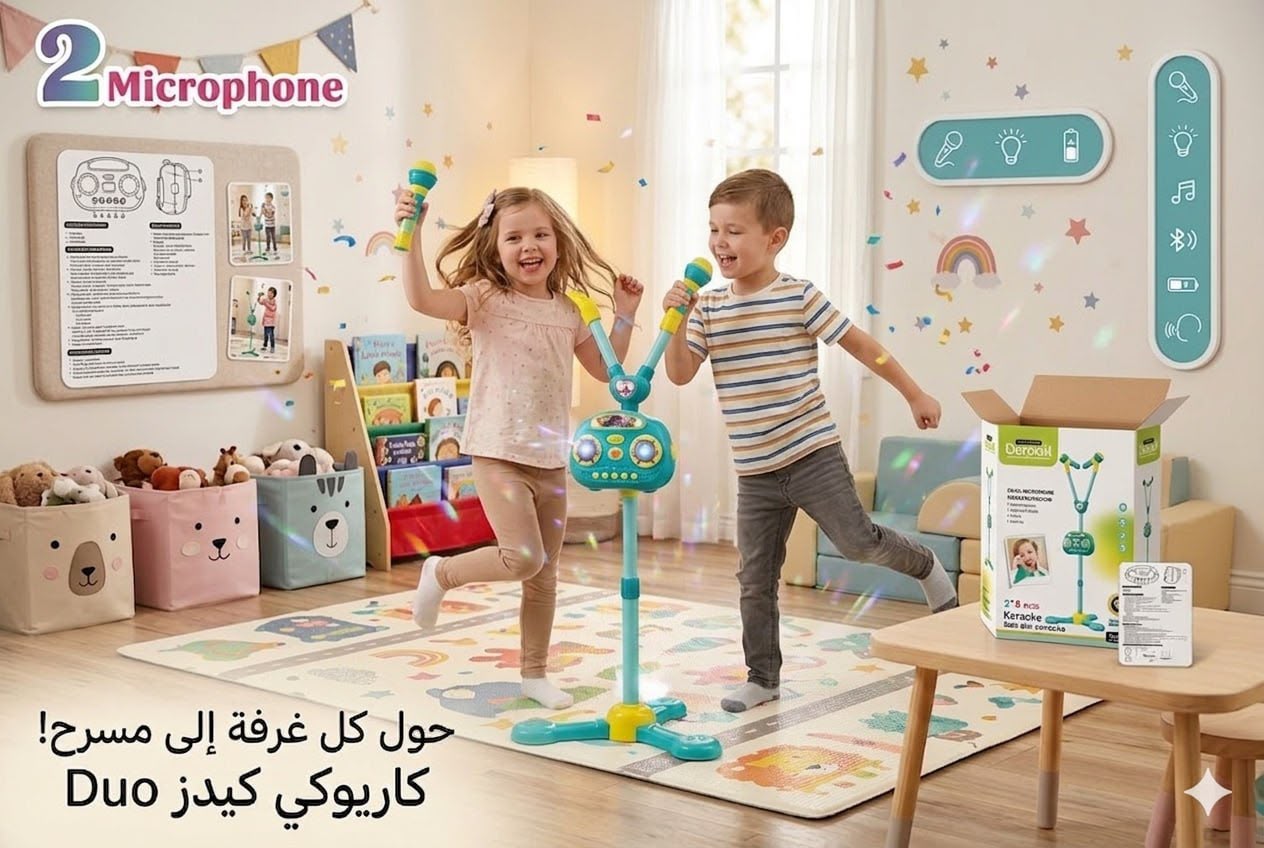 مجموعة كاريوكي للأطفال مع 2 ميكروفون وستاند قابل للتعديل وإضاءة LED | Kids Karaoke Stand with 2 Microphones & LED Lights
