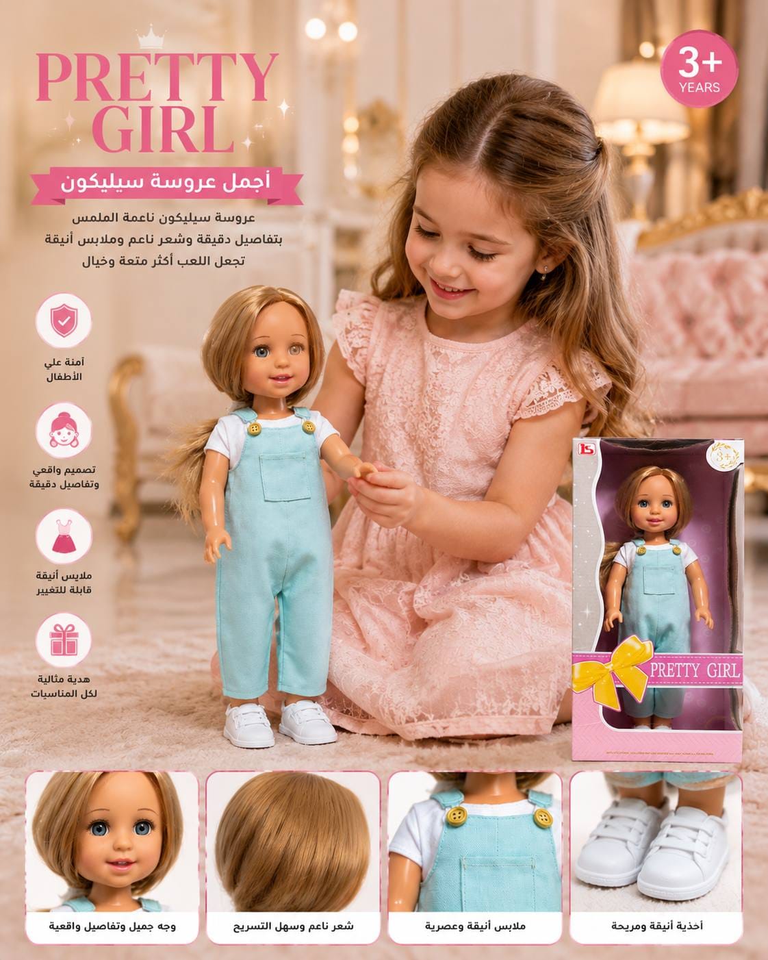عروسة سيليكون كيوت بشعر بني وملابس جينز | Cute Silicone Doll with Brown Hair & Denim Outfit