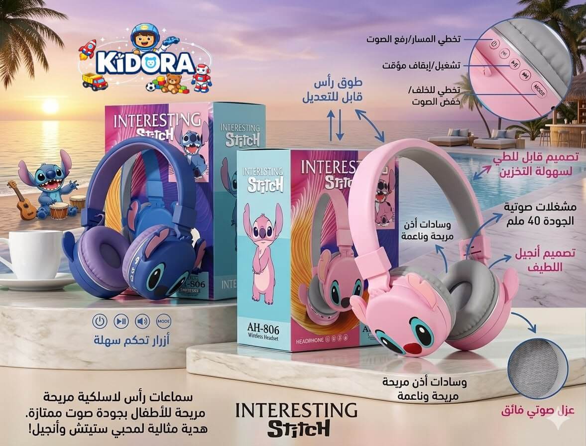 سماعات بلوتوث للأطفال بتصميم ستيتش – أزرق × وردي | Stitch Kids Bluetooth Headphones