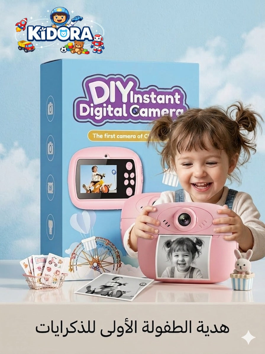 كاميرا الأطفال الرقمية الفورية للطباعة (DIY Instant Digital Camera)