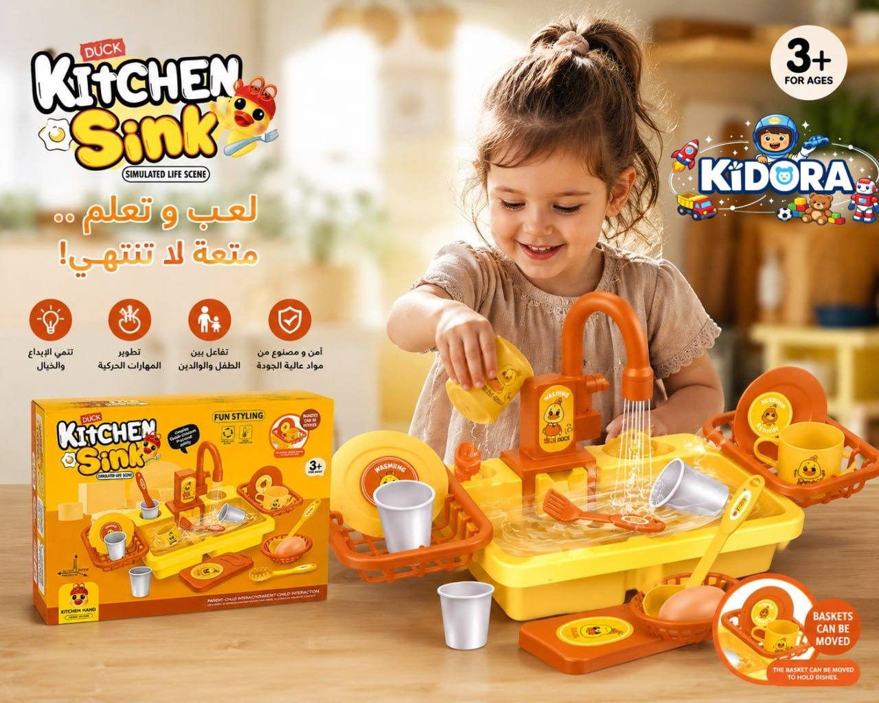 Duck Kitchen Sink | لعبة مطبخ البطة للأطفال