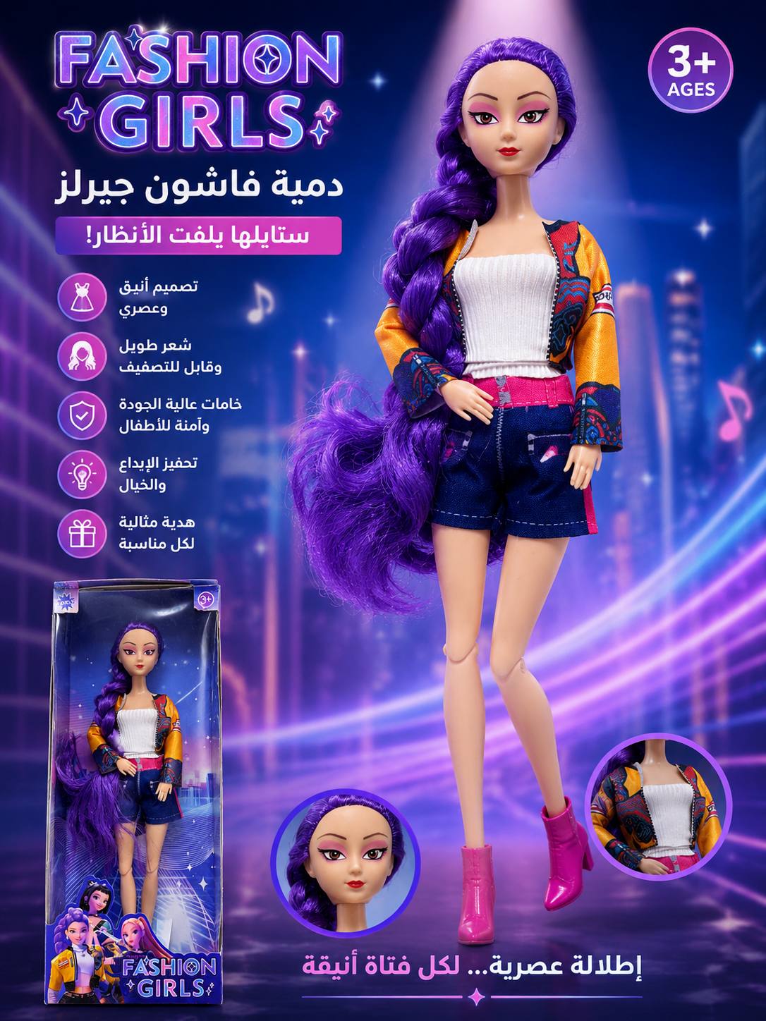 دمية فاشون جيرلز بشعر طويل – Fashion Girls Doll