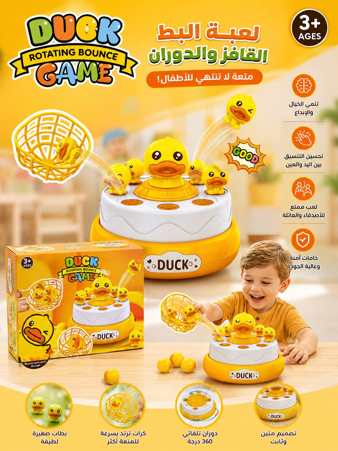 لعبة التقاط الكرات بالبطة الدوارة – Duck Rotating Bounce Game